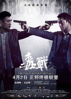 《森林里的熊先生冬眠中》海报